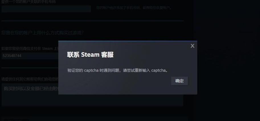 关于steam问题?