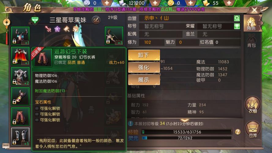 《轩辕传奇》战士职业奥义弑神高级技能攻略