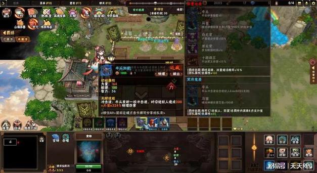 轩辕传奇求职业法师告知奥义选择~~