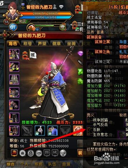 轩辕传奇战士必备奥义有哪些