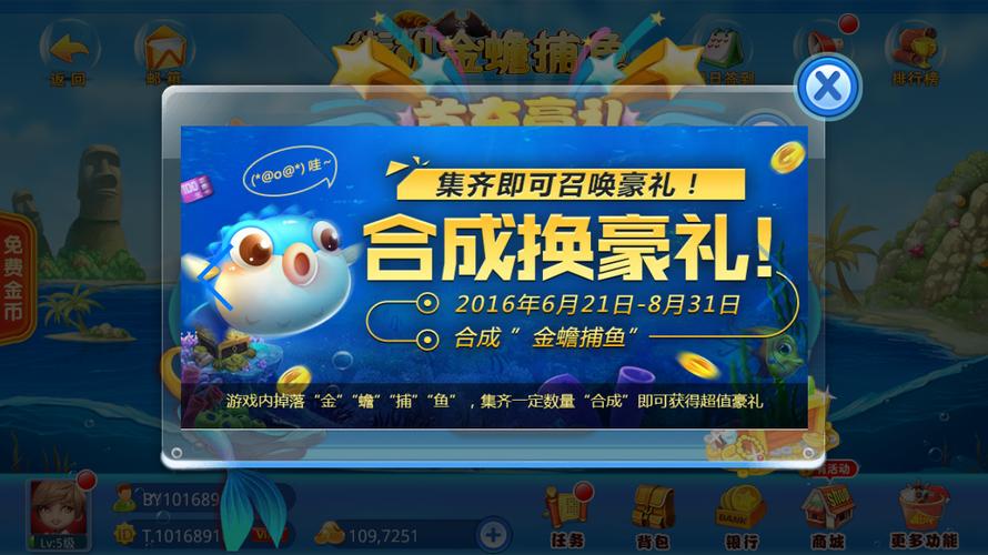 街机金蟾捕鱼如何下载