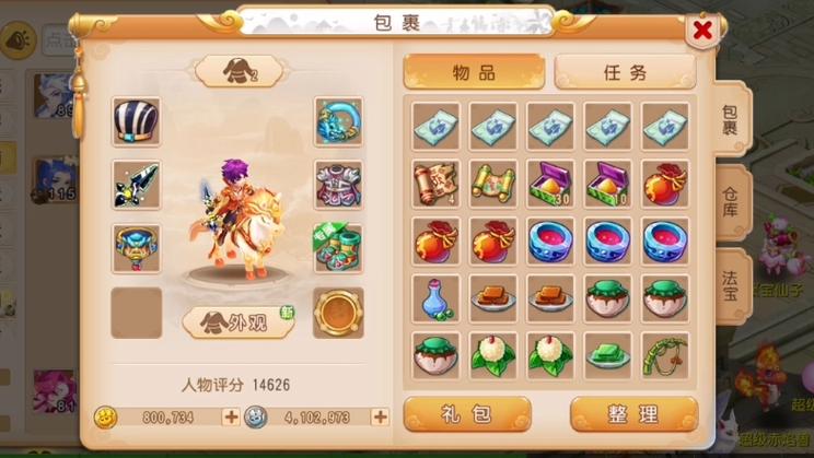 梦幻西游手游日常赚金月入百万攻略