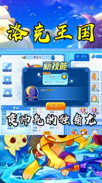 洛克王国暴角龙技能搭配，暴角龙技能表