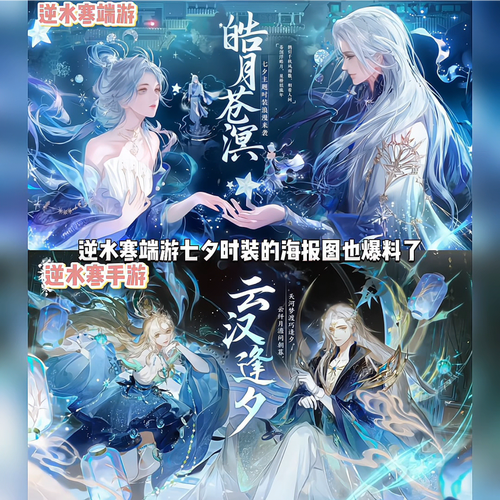 寻仙手游七夕称号获取条件有哪些?
