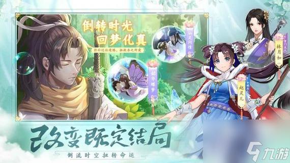 仙剑奇侠传onLine手游秒玩如何下载
