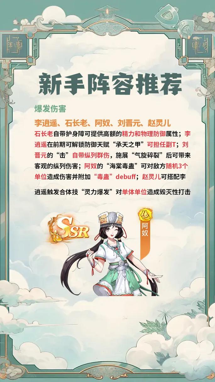 仙剑奇侠传onLine手游秒玩