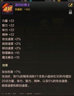 寻仙封神传奇称号怎么获得