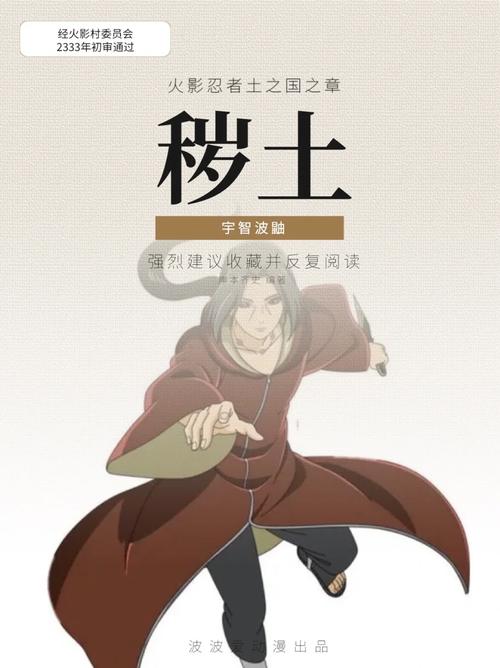 火影忍者手游暗部宇智波鼬玩法和克制技巧