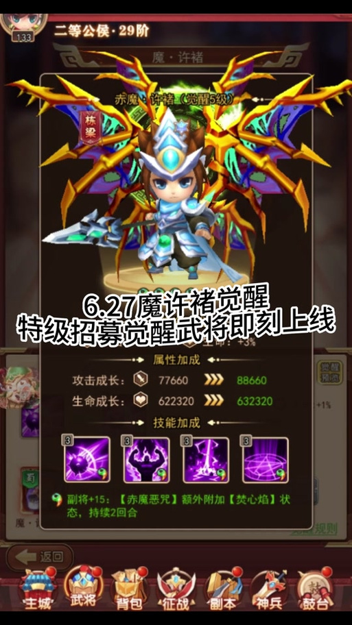 萌将冲冲冲铜钱获取方法，萌将游戏解说？