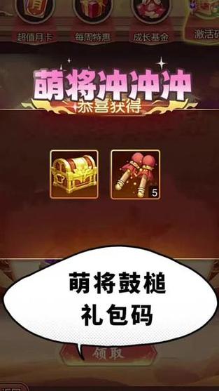 萌将冲冲冲怎么获取铜钱介绍_萌将冲冲冲怎么获取铜钱是什么