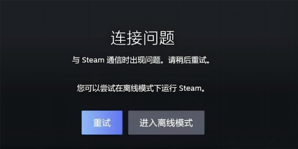 steam卡界面一直登不上/卡登录怎么办