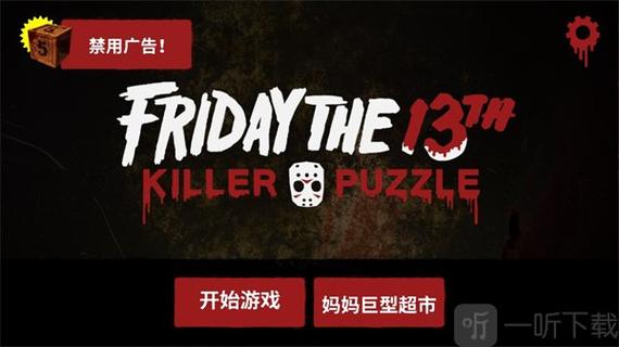 十三号星期五游戏登陆出错,进不了游戏,怎么回事