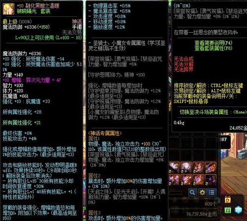 地下城100级史诗套排行最新-地下城100版本最强史诗套