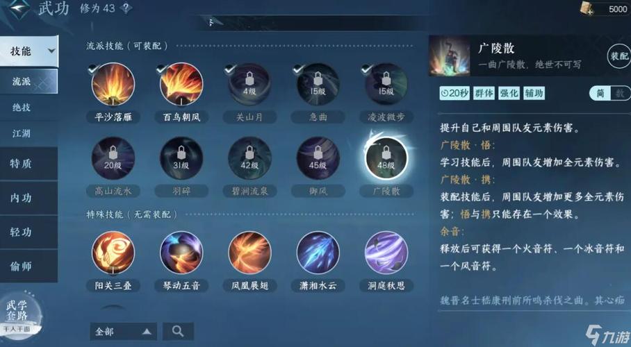 新剑侠情缘手游无字碑魂石等级属性效果推荐介绍说明