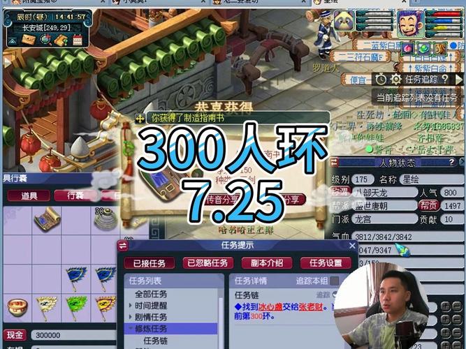 梦幻西游手游任务链怎么玩300环任务详解