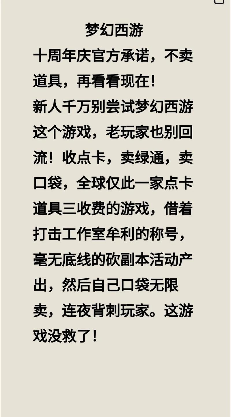 梦幻西游周杰伦任务?在线等……