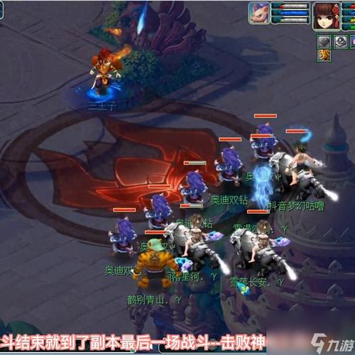 梦幻西游副本问题