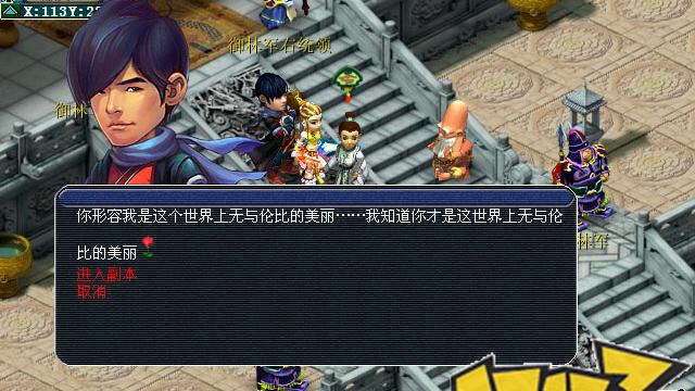 梦幻西游周杰伦副本的不速之客