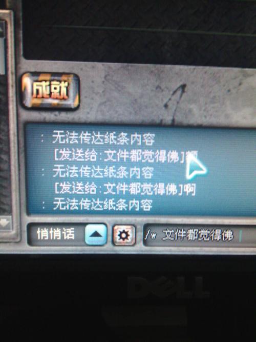 cf怎么回复好友悄悄话