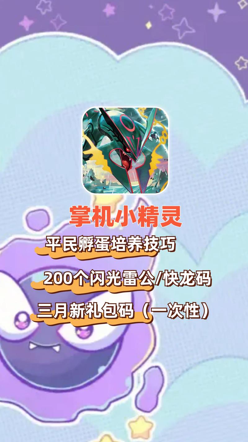 洛克王国艾莉儿孵蛋有什么技巧???