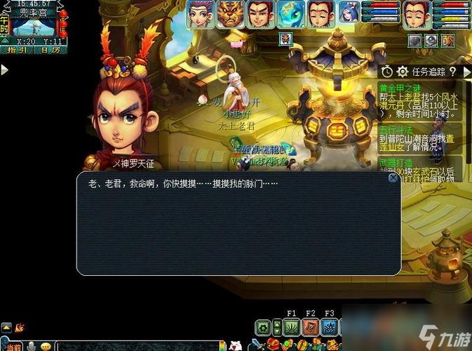 梦幻西游传功秘籍传的是什么?