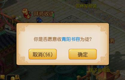 梦幻西游传功秘籍