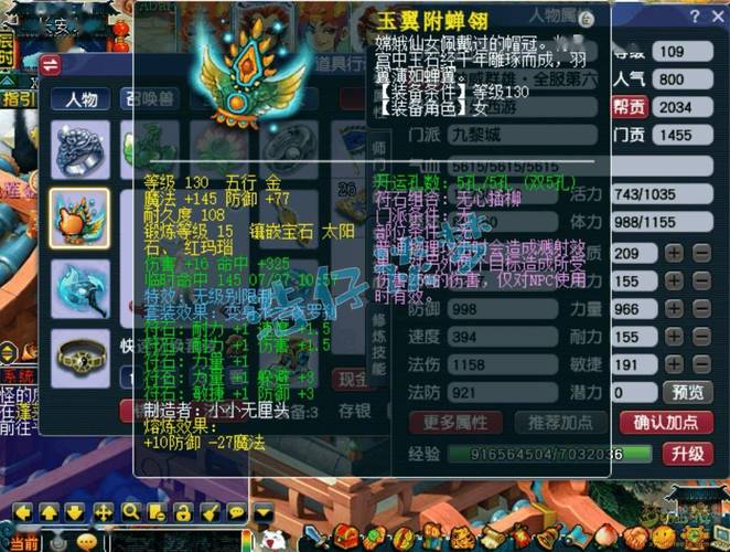 梦幻西游上的传功秘籍用了以后怎么做那个任务啊?