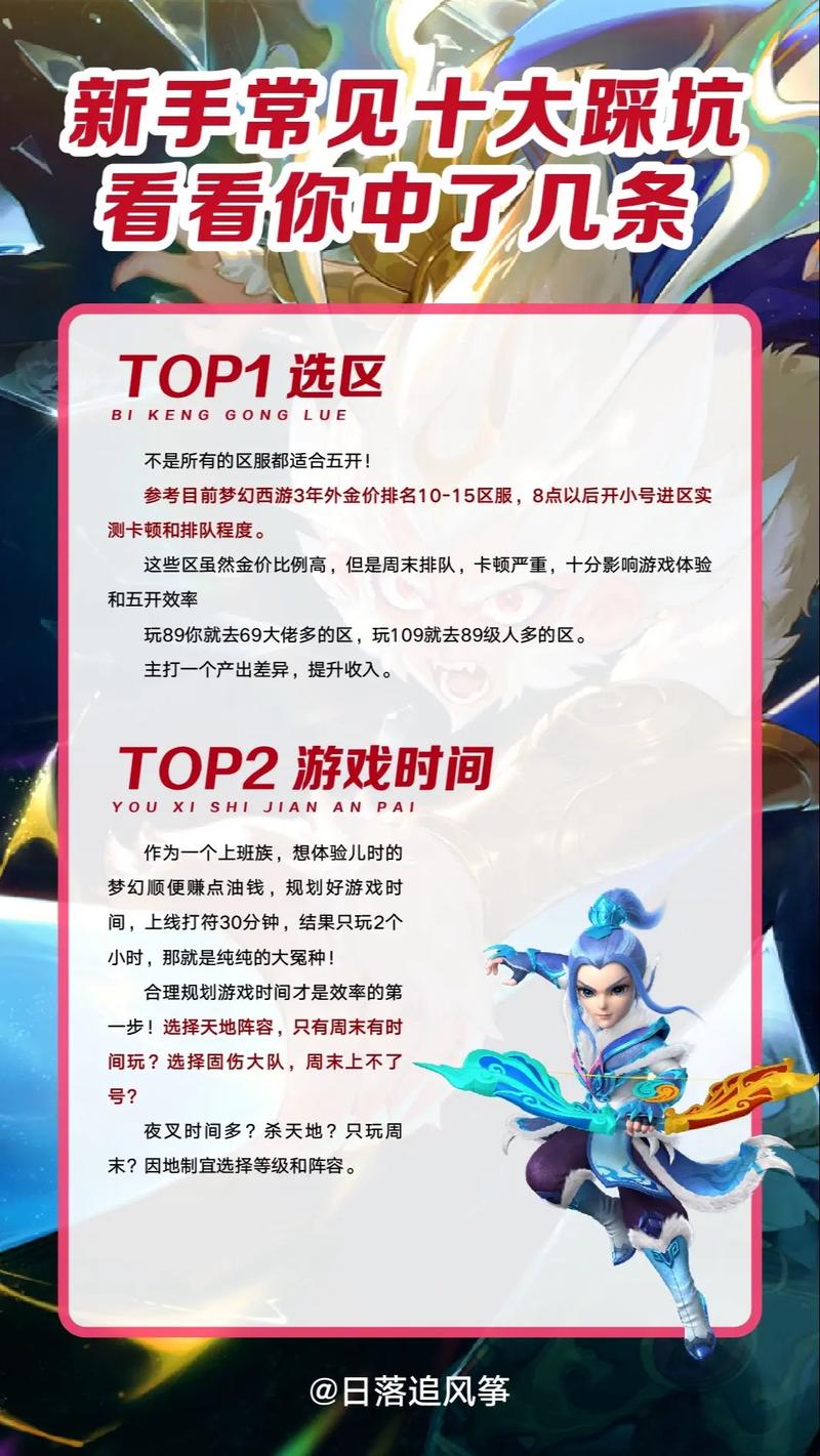梦幻西游新手传功秘籍是什么,怎么用?