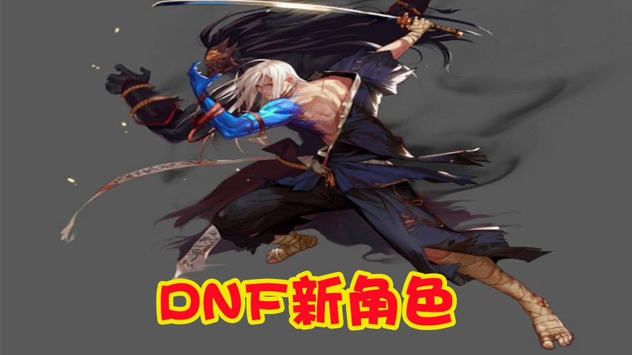 DNF剑影是什么游戏