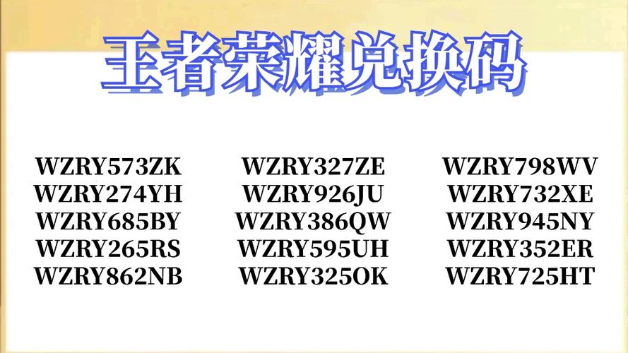 王者荣耀兑换钥匙一天可以拿几个