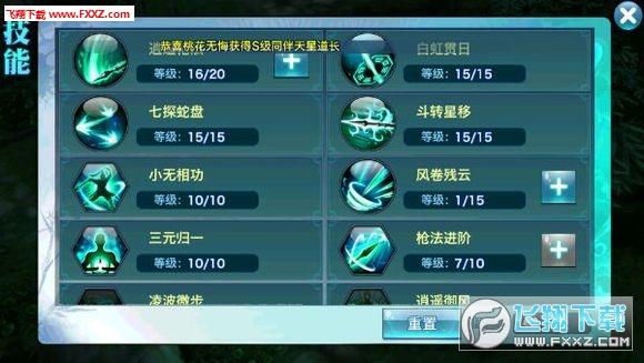 《剑侠情缘手游》武当技能加点顺序分析