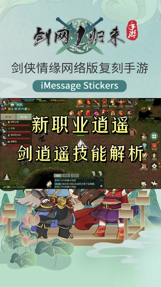 剑侠情缘手游武当技能加点攻略