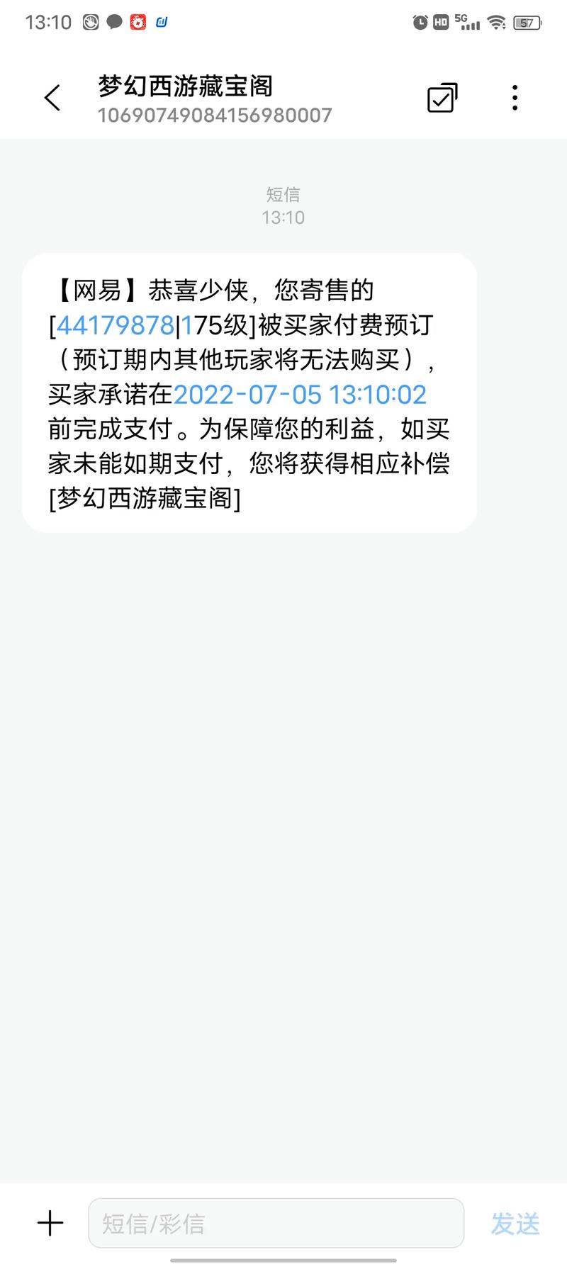 梦幻60块钱转区必须空号吗
