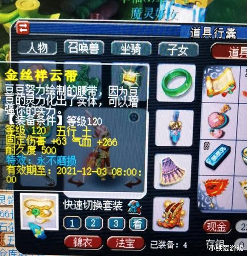 梦幻西游怎么花600仙玉转区