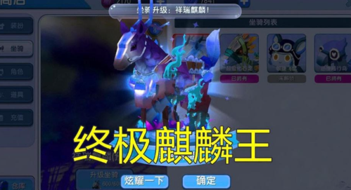 迷你世界麒麟怎么获得