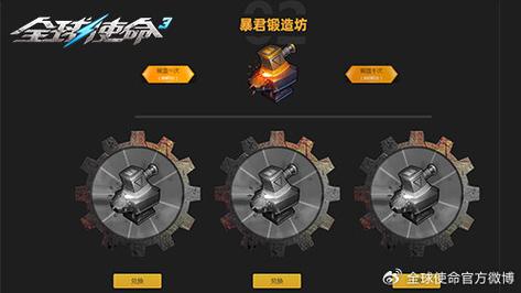 全球使命3买哪把神器