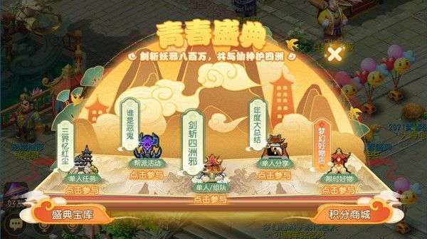 梦幻西游手游剑斩四洲邪活动攻略大全,2022剑斩四洲邪通关攻略汇总