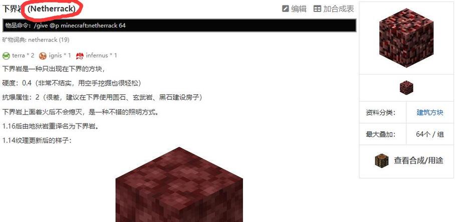 我的世界板材切割剪刀怎么合成，我的世界剪刀合成图