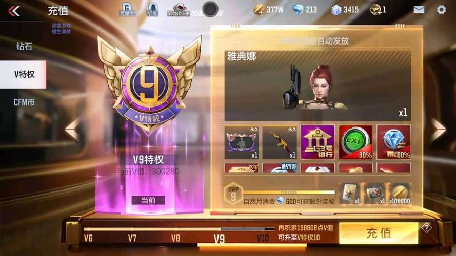 穿越火线枪战王者审判者礼包值得入手吗