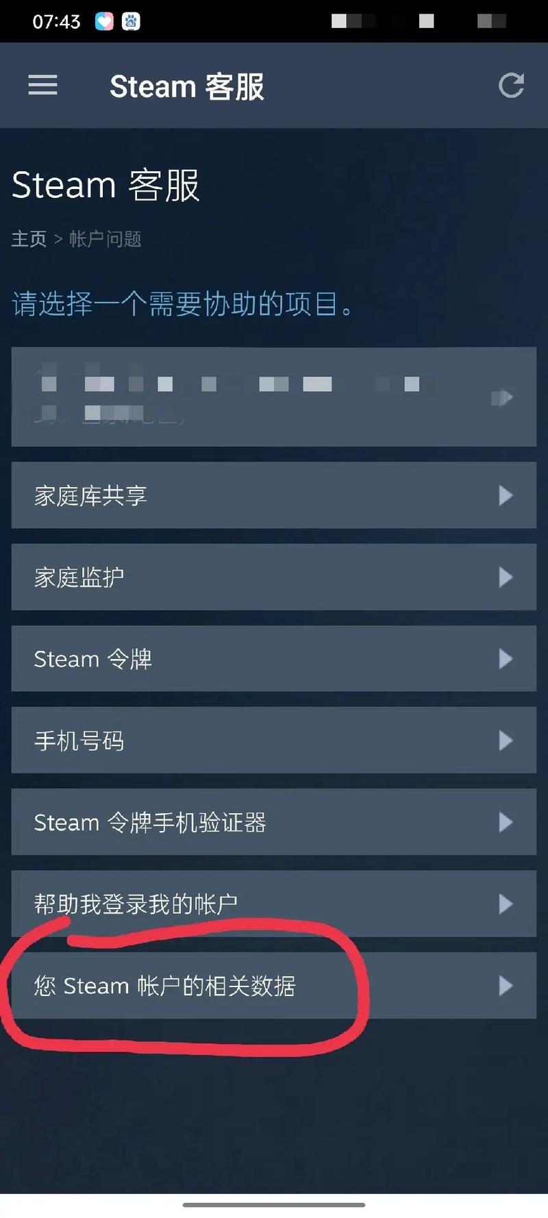 steam买完游戏密钥码在哪