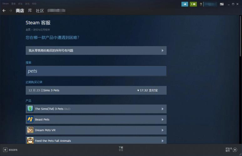 steam序列号怎么查