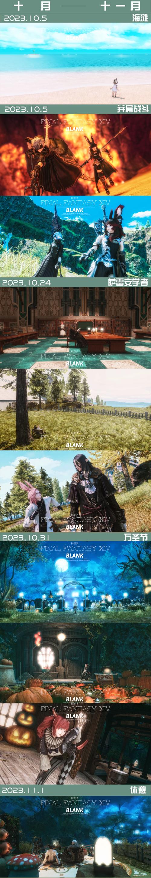 最终幻想14(FF14)新人升级指南3