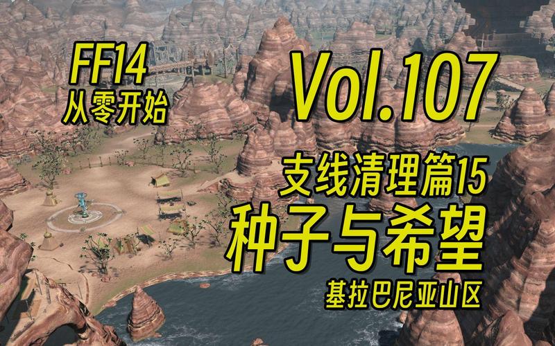最终幻想14满级后必做支线推荐介绍_最终幻想14满级后必做支线推荐是什么...