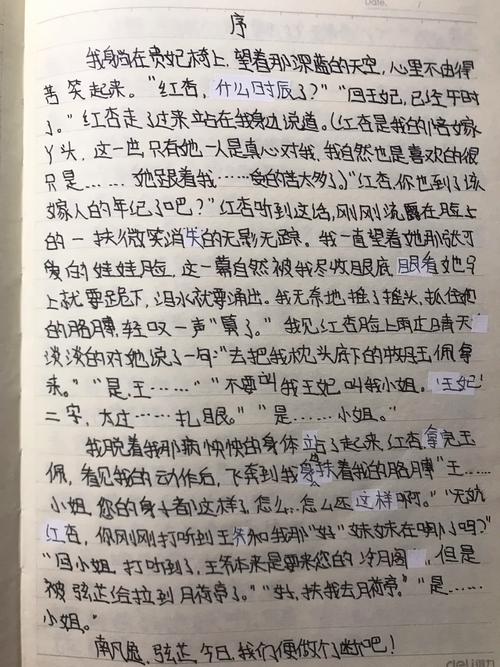 帮我想一些土属性的技能名称,我写小说用,谢了~