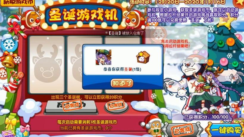 洛克王国圣诞怎么打