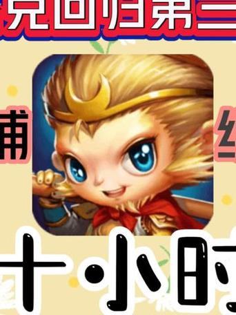 洛克王国悟空辅助最新版(掌上悟空)