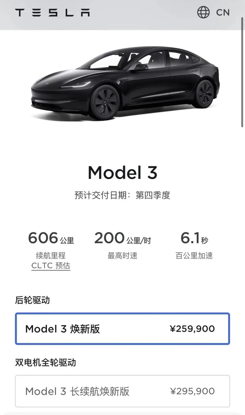 特斯拉最便宜多少钱