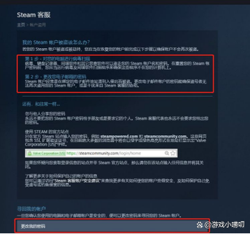 steam密码没错登录一直错的