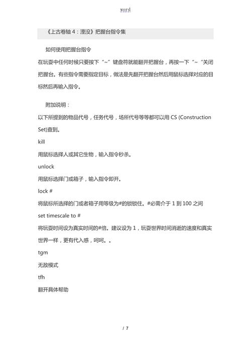 关于一个上古卷轴4练技能练级的问题