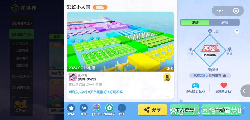 神圣水滴只能在推荐的地图才掉吗